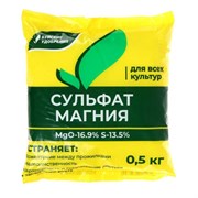 Удобрение минеральное Сульфат магния (магний сернокислый) БХЗ, 0.5кг 90726