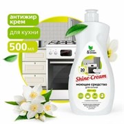 Средство моющее для кухни Shine-Cream Антижир Clean&Green CG8077, 500мл, крем 74030