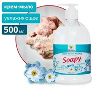 Крем-мыло жидкое Clean&Green CG8064 Soapy, 500мл, с дозатором, альпийский луг 74028