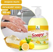 Крем-мыло жидкое Clean&Green CG8110 Soapy, 500мл, с дозатором, лимонный бисквит 74053