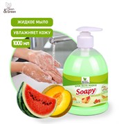 Крем-мыло жидкое Clean&Green CG8117 Soapy, 1л, с дозатором, арбуз и дыня 83142