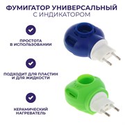 Электрофумигатор от комаров и мошек Антей Плюс для жидкости и пластин, универсальный, с индикатором, поворотная вилка 86529