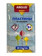 Пластины от комаров ARGUS baby АR-010 , без запаха, упаковка 10шт 86571