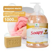 Мыло жидкое Soapy Clean&Green CG8097 хозяйственное, 1л, с дозатором 83136