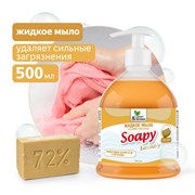 Мыло жидкое Soapy Clean&Green CG8065 хозяйственное, 500мл, с дозатором 74024