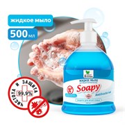 Мыло жидкое Soapy Clean&Green CG8063 антибактериальное, 500мл, с дозатором 74051