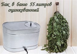 Бак Магнитогорск, 55л, с краном, овальный, оцинкованная сталь 4013
