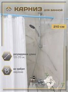 Карниз для ванной, диаметр 25мм, 100-120мм/200-220мм, голубой 88206
