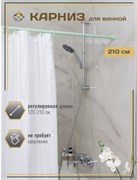 Карниз для ванной, диаметр 25мм, 100-120мм/200-220мм, зеленый 88205
