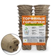 Горошочек торфяной, 80x80мм, улучшенное дно, набор 20шт. 85311