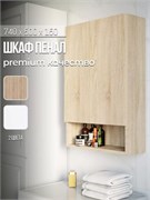 Шкаф подвесной 500x740x169мм, с полками, дуб сонома 90906