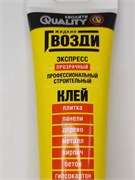 Клей монтажный Quality экспресс, 100мл 90470