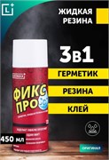 Жидкая резина ФИКСПРО 3в1, 450мл, белая, аэрозоль 87523