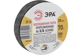 Изолента ЭРА 7592, 20ммх5.5м, х/б, черная 52551