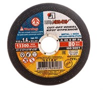 Диск отрезной по металлу Луга, 115x1.4x22мм 89698