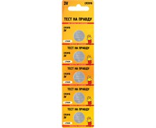 Элемент питания (батарейка) ТЕСТ НА ПРАВДУ СR 2016, таблетка, литиевый, 3В 80452