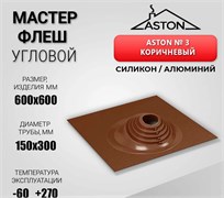 Мастер-флеш №3 АСТОН, 150-300мм, угловой, силиконовый, коричневый 77118