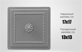 Дверка прочистная Везувий 235, 130x130мм, чугун, некрашеная 46168