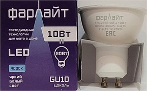 Лампа светодиодная ФАРЛАЙТ 000166FAR MR16 GU10, 10Вт, 220В, 4000К, цоколь GU10 83909