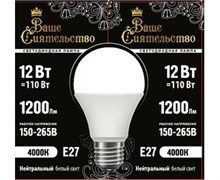 Лампа светодиодная ВАШЕ СИЯТЕЛЬСТВО ЛОН A60 E27 12W(1200lm) 4000K, 12Вт, 220В, 4000К, цоколь Е27 90708