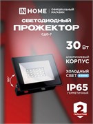 Прожектор светодиодный IN HOME СДО-7, 30Вт, 6500К, IP65, черный 81681