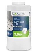 Клей Лакра Бустилат М-20, 2.5кг, полупрозрачный 74314