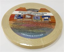 Лента клейкая (скотч) Kroll Special 15/10, 15ммx10м, двухсторонняя, вспененная основа 79574