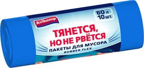 Мешки для мусора ТЯНЕТСЯ, НО НЕ РВЕТСЯ Avikomp 87341, 60л, 25мкм, ПВД, голубые, в рулоне 10шт. 89752