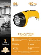 Фонарь ручной SMARTBUY SBF-89-Y, аккумуляторный, встроенная вилка 220В, 15+10 светодиодов, 4 режима 50408