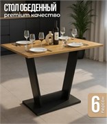 Стол обеденный V-образный 1036x676x760мм, черный 91349