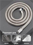 Шланг для душа эконом, нерастяжной, 1.5м, металл 85941