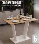 Стол обеденный V-образный 1036x676x760мм, дуб сонома/белый 91351
