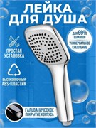 Лейка для душа POTATO P028, однорежимная, квадратная 90627