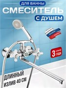 Смеситель для ванны POTATO P2363, двухвентильный, с плоским изливом, хром 89495