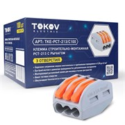 Клемма 3-проводная TOKOV ELECTRIC СМК 222-413 PCT-213, 0.08-2.5мм2, без пасты, с рычажками, поштучно 83028