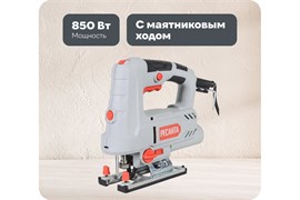 Лобзик электрический РЕСАНТА Л-100/850, 850Вт, 100мм
62290 91941