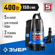 Насос ЗУБР Профессионал НПГ-Т7-400 АкваСенсор, погружной, дренажный, для грязной воды, 400Вт 79844