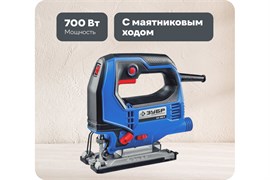 Лобзик электрический ЗУБР Профессионал ЛП-700К, 700Вт, 90мм, в кейсе 92385