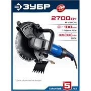 Резчик по бетону ЗУБР Профессионал РЭУ-2700-300, максимальная глубина реза 100мм, диаметр 305мм, 2700Вт 92105