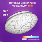 Светильник настенно-потолочный светодиодный Фарлайт Водопад slim, 30Вт, 6500К, 370мм 87822