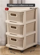 Комод Компакт AJUR KL379522005, 300х370х563мм, 3 корзины, на колесах, пластиковый, бежевый топаз 88141