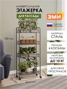 Этажерка Ладья 24 Э342Гр ЗМИ, 44x25x100см, 4 корзины, до 10кг каждая, графит 82384