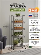 Этажерка Ладья Э410Гр ЗМИ, 45x30x119см, полка+4 корзины, до 10кг каждая, графит 13301