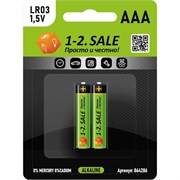 Элемент питания (батарейка) 1-2.SALE LR03/286 BL2 NEW, E1M, мизинчиковый, щелочной, 1.5В 84616