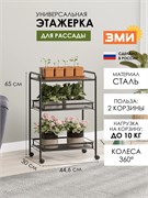 Этажерка Ладья Э356Ч ЗМИ, 44x30x65см, полка+2 корзины, до 10кг каждая, черная 70405