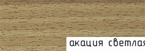 Порог держатель ПДд 01 Акация светлая, 0.9м