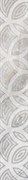 Фриз (бордюр) Березакерамика Камелот, серый, 8х95х600мм, сорт 1