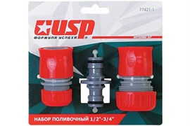 Набор для полива Usp 77421-1, 1/2-3/4 дюйма, 3 предмета: соединитель быстросъемный двунаправленный 1/2 дюйма, быстросъемная муфта 1/2 дюйма, быстросъемная муфта 3/4 дюйма. 81598