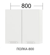 Шкаф кухонный навесной 800 Айсберг, 800x720мм, ЛДСП белый фасадный