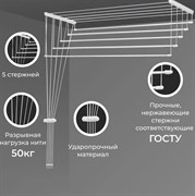 Сушилка для белья ЛИАНА, потолочная, 2.2м, 5 линий 12721